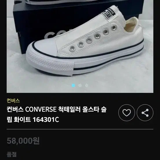 [SOLD OUT] 컨버스 올스타 슬립온 남녀공용. 240