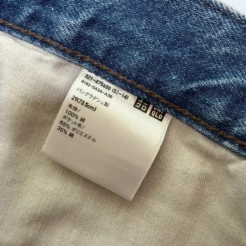 [BUNJANG] Uniqlo JW Anderson Straight Jeans 65 Blue / [29] 유니클로 JW앤더슨 스트레이트진 65 블루 일본판