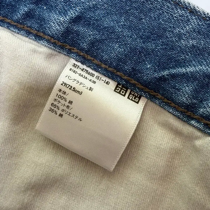 [BUNJANG] Uniqlo JW Anderson Straight Jeans 65 Blue / [29] 유니클로 JW앤더슨 스트레이트진 65 블루 일본판