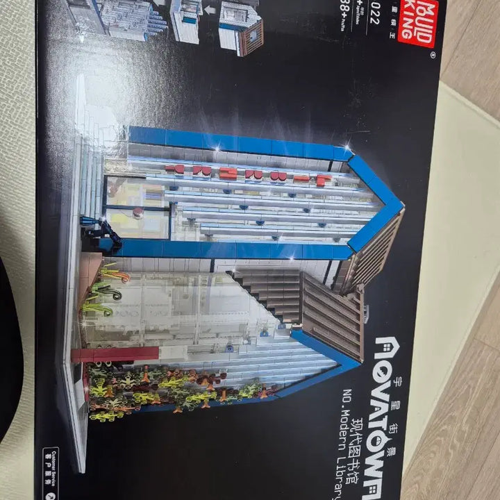 [SOLD OUT] (레고)미개봉 새상품 몰드킹 현대식도서관 led포함  호환블럭
