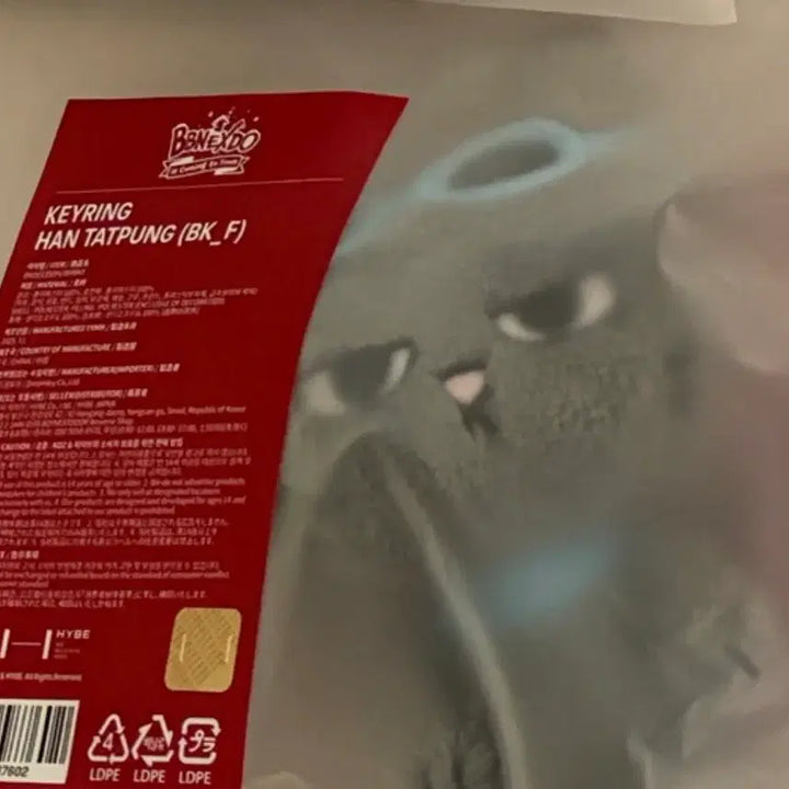 [SOLD OUT] 미개봉) 보이넥스트도어 보넥도 쁘넥도 한탯풍 키링 양도