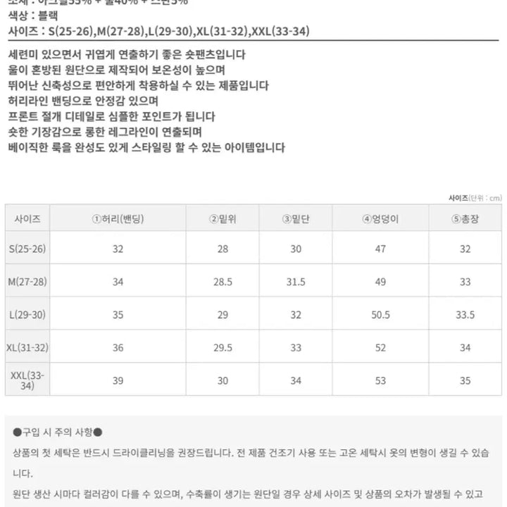 [BUNJANG] 에이블리 겨울 반바지 절개 밴딩 울 숏팬츠 모직 A핏 지그재그 / 에이블리 겨울 반바지 절개 밴딩 울 숏팬츠 모직 A핏 지그재그