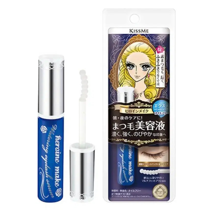 [SOLD OUT] 키스미 아이래쉬 속눈썹 영양제 세럼