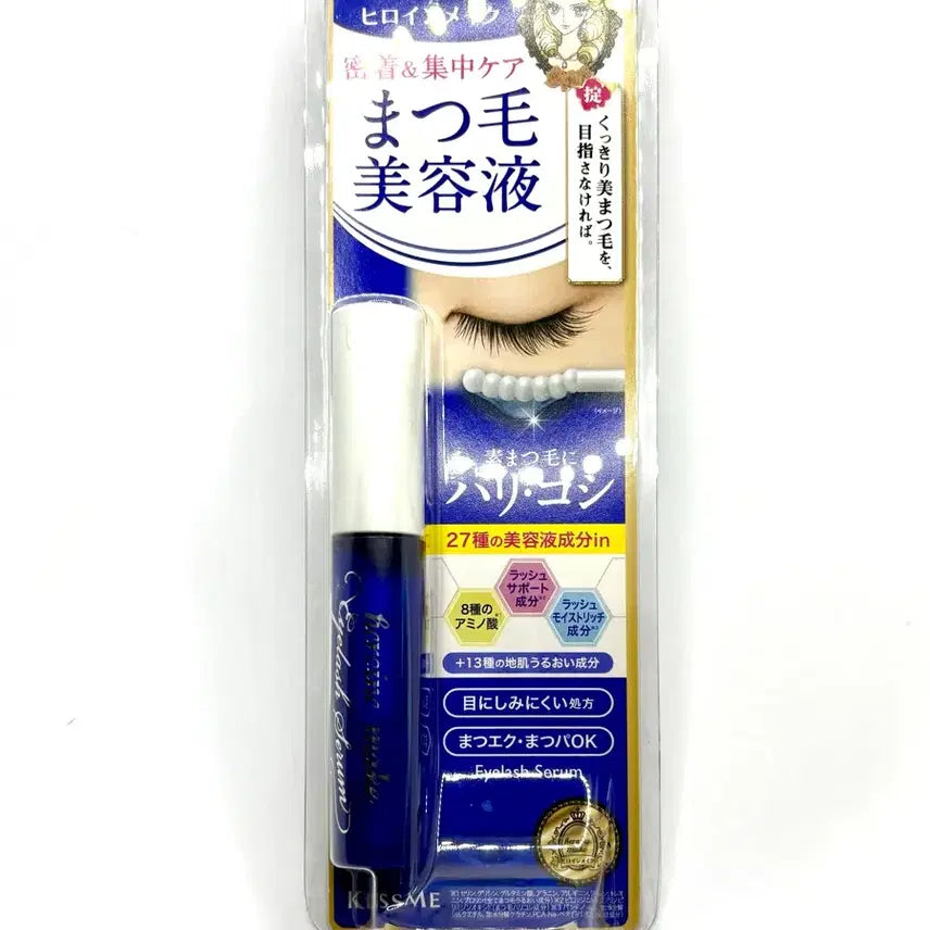 [SOLD OUT] 키스미 아이래쉬 속눈썹 영양제 세럼