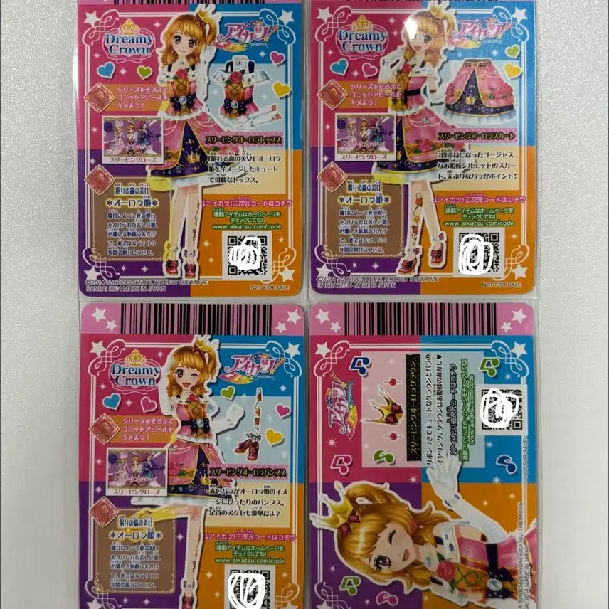 [SOLD OUT] 아이카츠 슬리핑 오로라 코디 세트