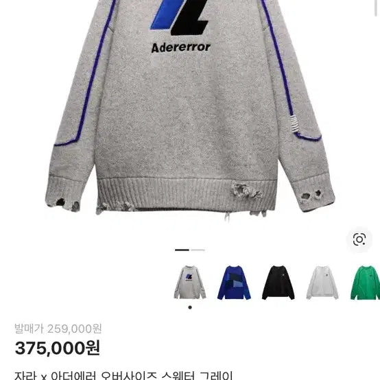 [BUNJANG] ADER Error Zara Knit Sweater / 자더에러 니트