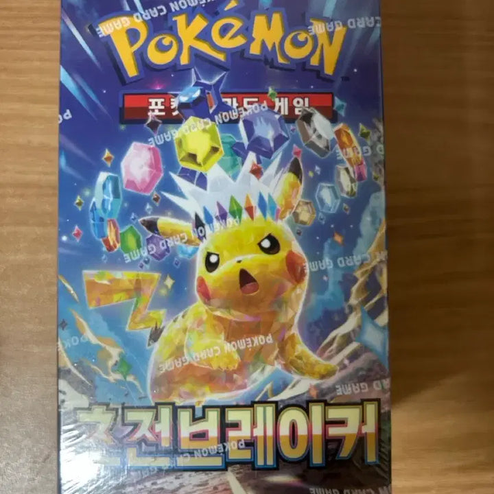 [SOLD OUT] 미개봉 초전브레이커 박스 판매합니다