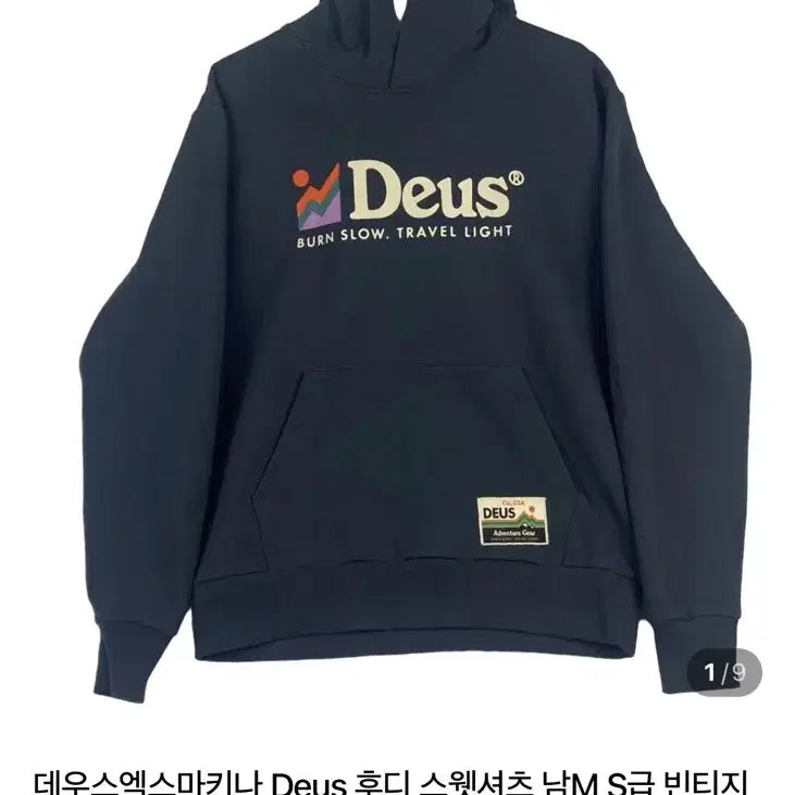 [BUNJANG] Deus Ex Machina Burn Slow Travel Hoodie / 데우스 엑스 마키나 후드티 L Burn Slow Travel light