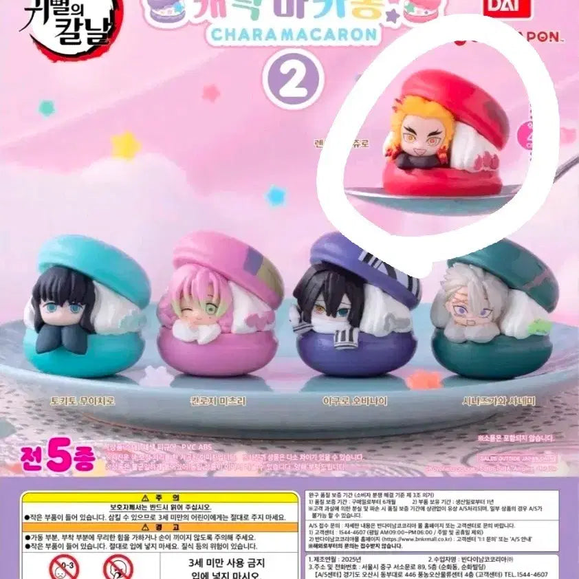 [BUNJANG] 귀멸의칼날 마카롱 가챠 2탄 -렌고쿠- / 귀멸의칼날 마카롱 가챠 2탄 -렌고쿠 쿄쥬로-