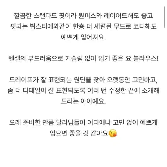 [SOLD OUT] [새상품/택O] 달리호텔 블라우스 화이트 플리츠 시스루
