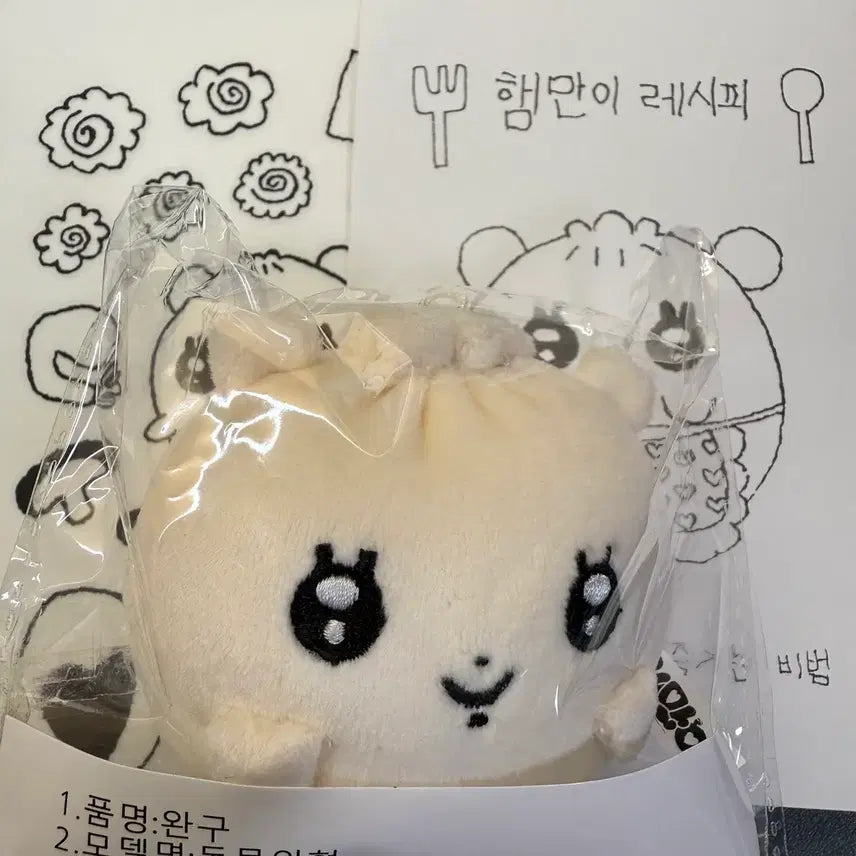 [SOLD OUT] 햄만이 미개봉 양도합니다 아일릿 원희 인형