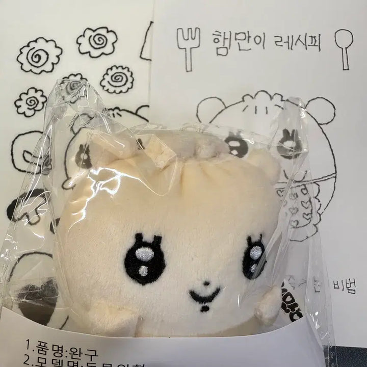 [SOLD OUT] 햄만이 미개봉 양도합니다 아일릿 원희 인형