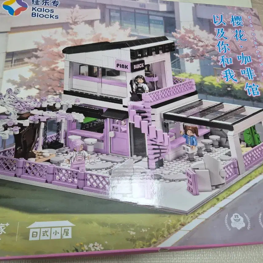 [BUNJANG] Kalos Blocks Cherry Blossom Coffee Shop Building Block Toy / 미개봉 새상품 Kalos 일본 빌딩 스트릿하우스 사쿠라커피숍 호환블럭