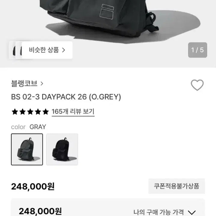 [SOLD OUT] 블랭코브, 데이팩 26 백팩 올리브그레이