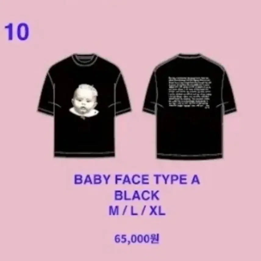 [SOLD OUT] 박효신 AE 콘서트 MD BABY FACE TYPE A (m사이즈)