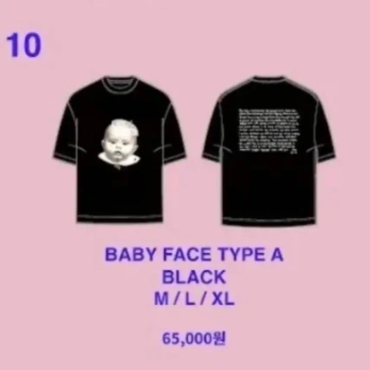 [SOLD OUT] 박효신 AE 콘서트 MD BABY FACE TYPE A (m사이즈)