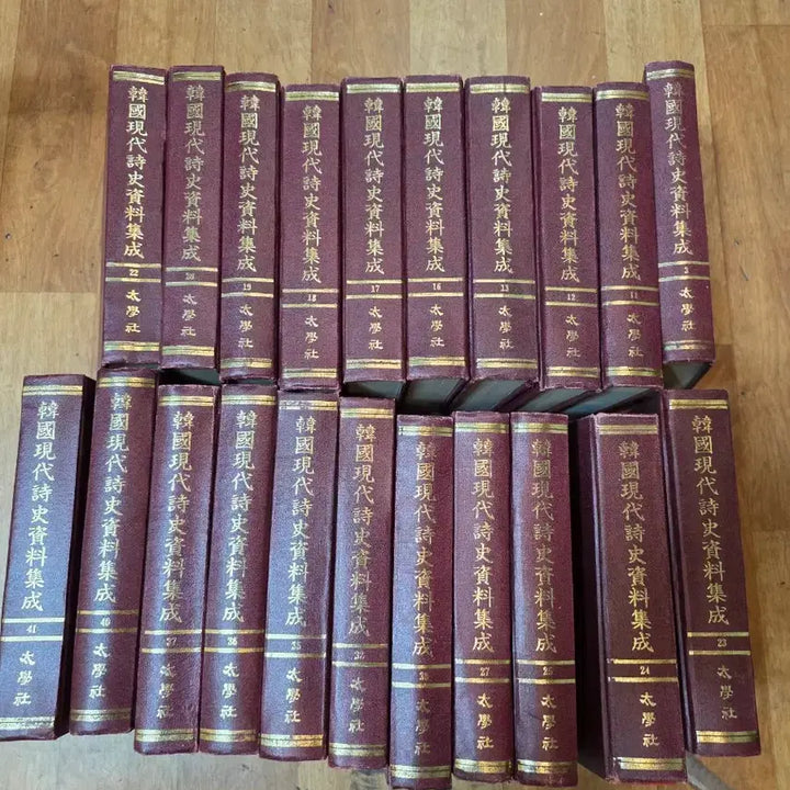 [BUNJANG] Korean Modern History Books - Contemporary Affairs Data Compilation (Volume 21) / 근대사서적.한국 현대 시사 자료 집성 21권