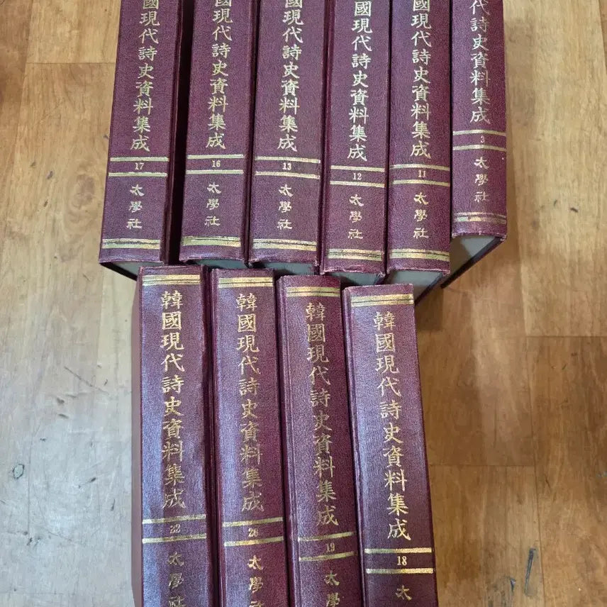 [BUNJANG] Korean Modern History Books - Contemporary Affairs Data Compilation (Volume 21) / 근대사서적.한국 현대 시사 자료 집성 21권