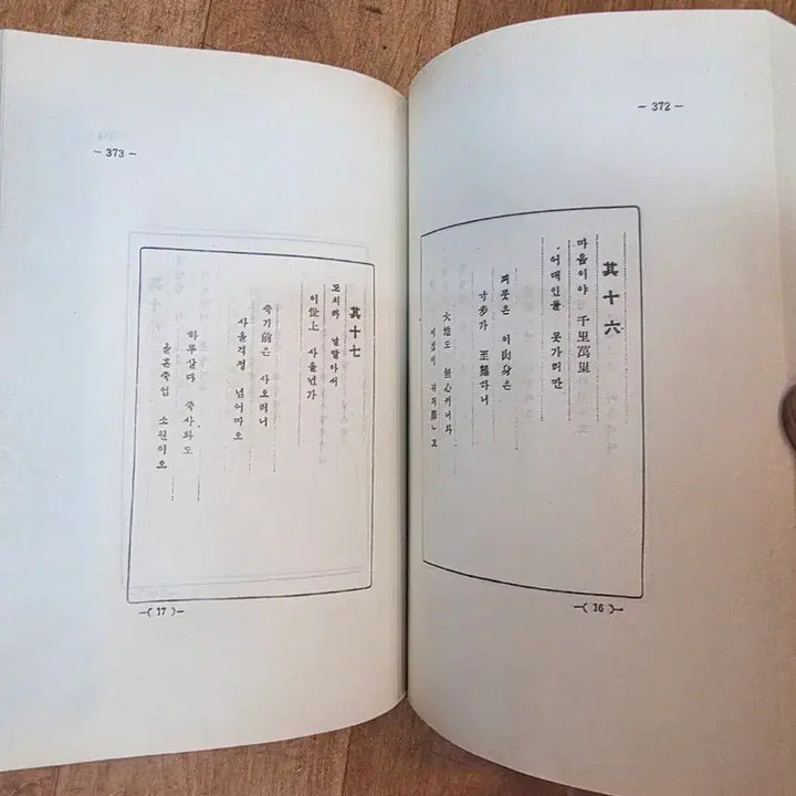 [BUNJANG] Korean Modern History Books - Contemporary Affairs Data Compilation (Volume 21) / 근대사서적.한국 현대 시사 자료 집성 21권