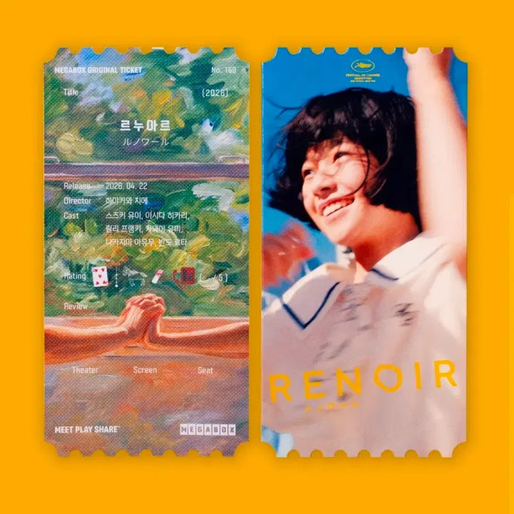 [SOLD OUT] 르누아르 오리지널티켓