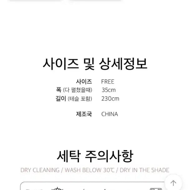 [SOLD OUT] 라크네 분홍 목도리 (~4/27까지 판매)