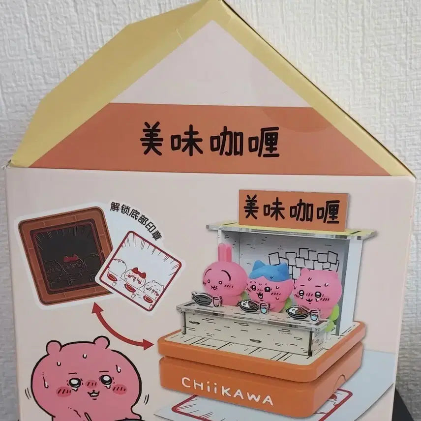 [BUNJANG] Chiikawa Spicy Curry / 먼작귀 매운카레