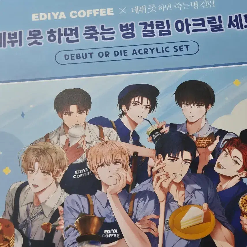 [SOLD OUT] 데못죽 이디야 콜라보 아크릴 풀세트 판매 테스타 미개봉