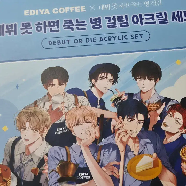 [SOLD OUT] 데못죽 이디야 콜라보 아크릴 풀세트 판매 테스타 미개봉