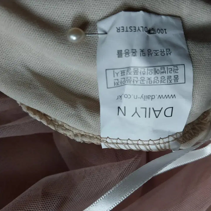 [BUNJANG] Pink Tulle A-Line Long Skirt / 밴드샤스커스