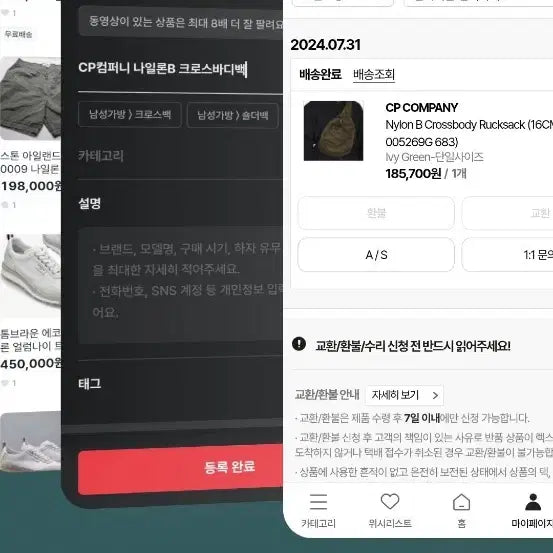 [SOLD OUT] CP컴퍼니 나일론B 크로스바디백