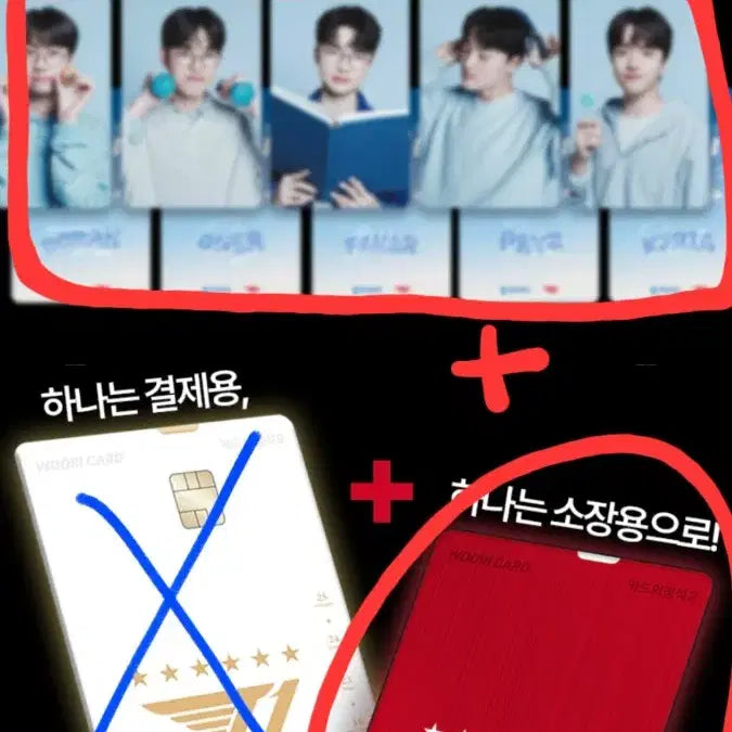 [SOLD OUT] T1 우리은행 포토카드+레드카드모형 woori bank photocard