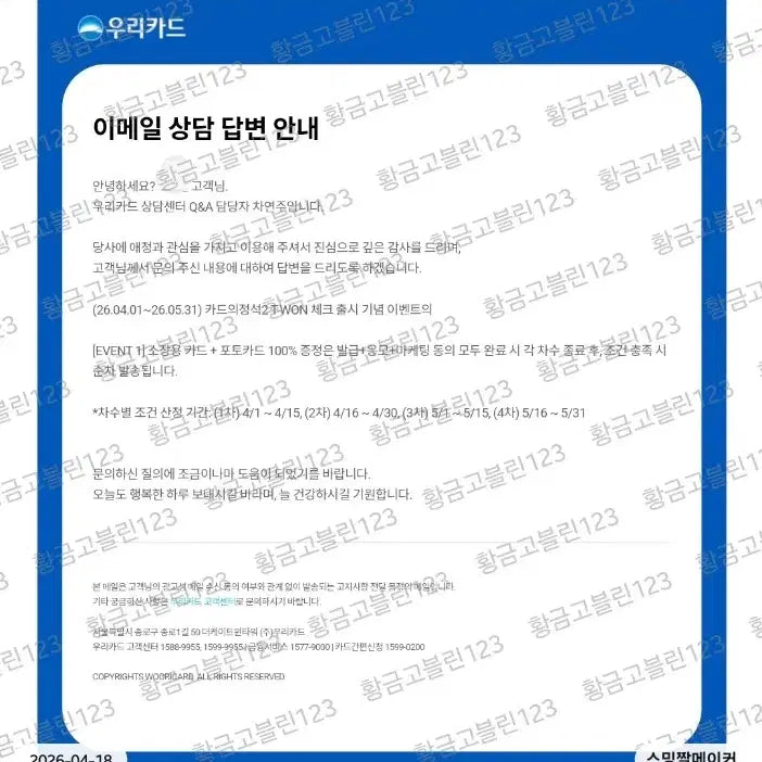 [SOLD OUT] T1 우리은행 포토카드+레드카드모형 woori bank photocard