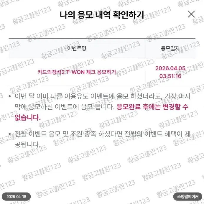 [SOLD OUT] T1 우리은행 포토카드+레드카드모형 woori bank photocard