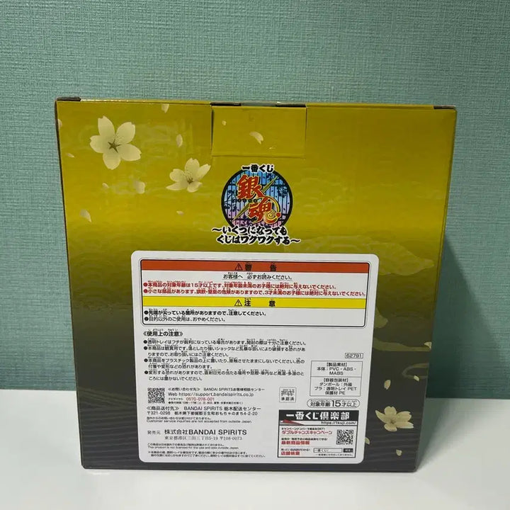 [BUNJANG] Gintama Sakata Gintoki LAYER SCAPE Figure / (미개봉,무배)은혼 라스트원상 긴토키 LAYER SCAPE 피규어 새상품
