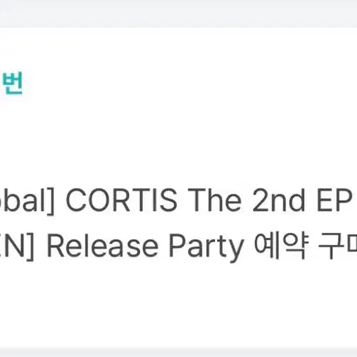 [SOLD OUT] ㅋㄹㅌㅅ ㄹㅍ