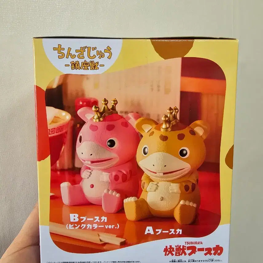 [BUNJANG] Banpresto Kaichuu Busuka Jinzasu Figure (Version A) / 반프레스토 쾌수 부스카 진좌수 피규어 (A버전)