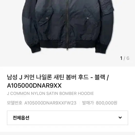 [BUNJANG] Diesel Bomber Hooded Jacket / 디젤 봄버 후드