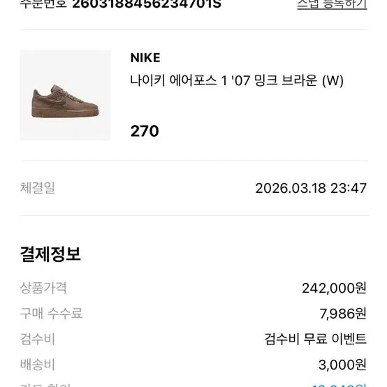 [BUNJANG] Nike Air Force 1 &