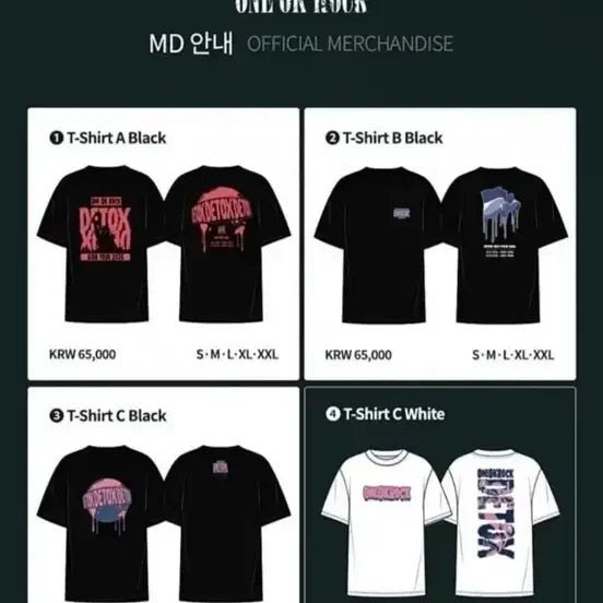 [SOLD OUT] 원오크락 md 내한 티셔츠 XL 4번