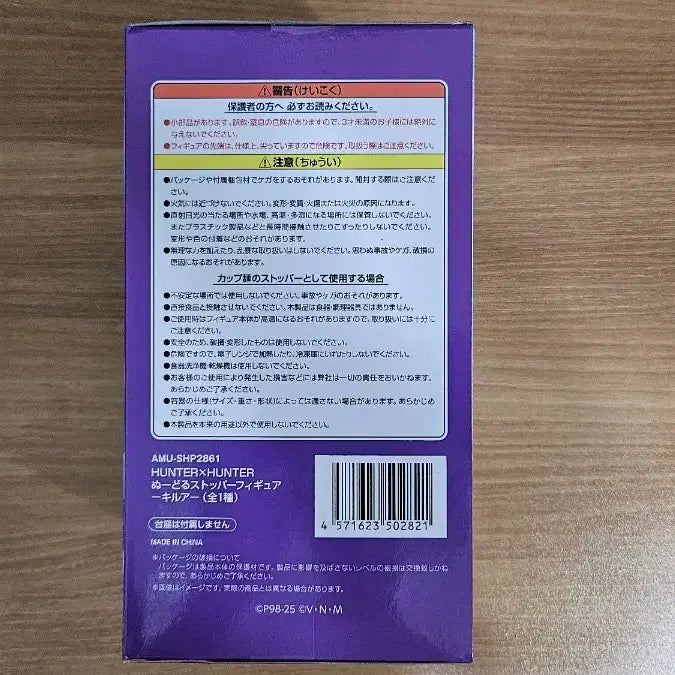 [BUNJANG] Hunter x Hunter Killua Noodle Stopper Figure / 헌터헌터 키르아 누들 스토퍼(미개봉, 후류)