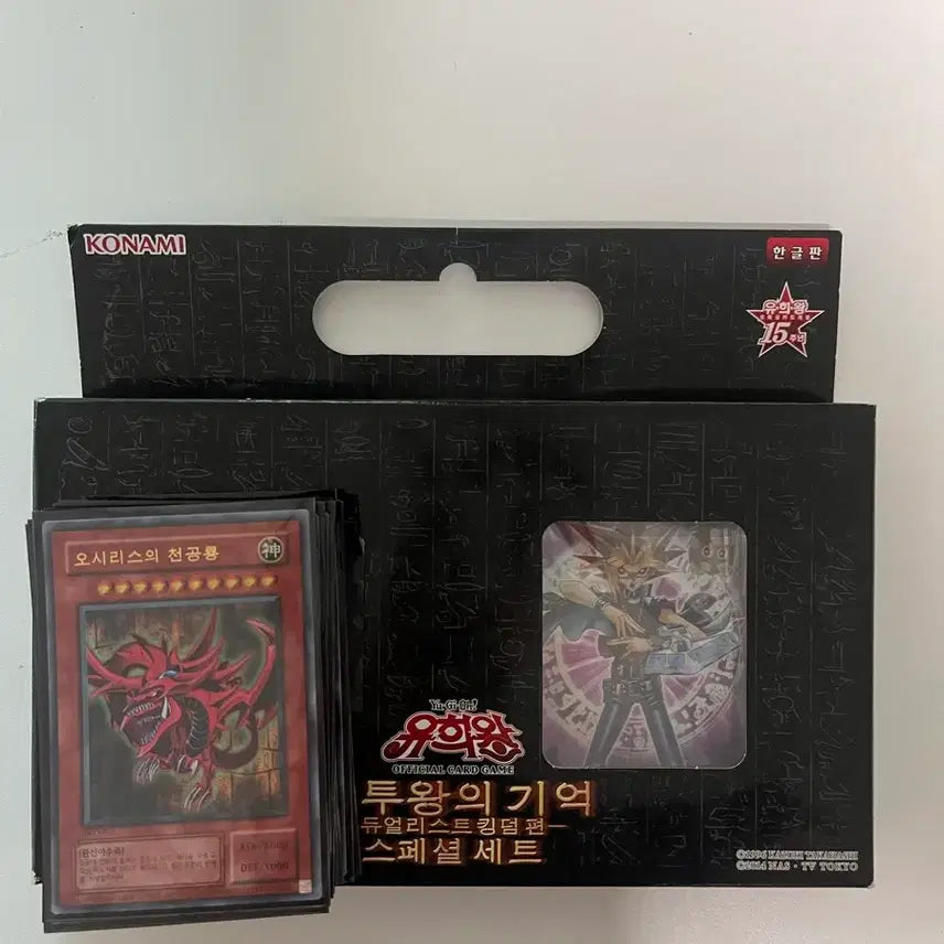 [BUNJANG] Yu-Gi-Oh! Duelist Kingdom Special Set / 유희왕 투왕의 기억 듀얼리스트 킹덤 스페셜 세트