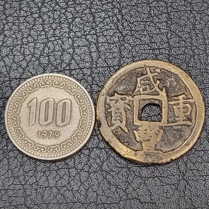 [SOLD OUT] [희귀동전]함풍중보 "당오전"~(골동품,수집품,은화,엽전,상평통보,광무)