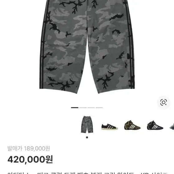 [SOLD OUT] 아디다스 x 떠그클럽 트랙 팬츠 로고하나 떨어짐 탈부착가능 m