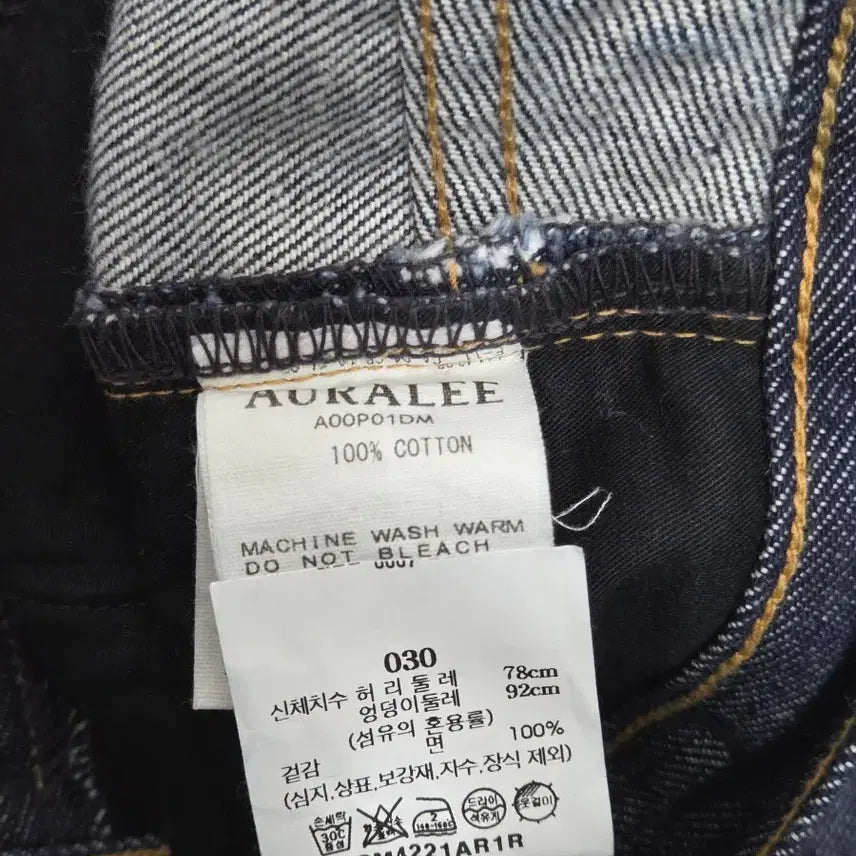[BUNJANG] Auralee Hard Twist Denim Regular Jeans / 오라리 하드트위스트 데님 레귤러 30사이즈