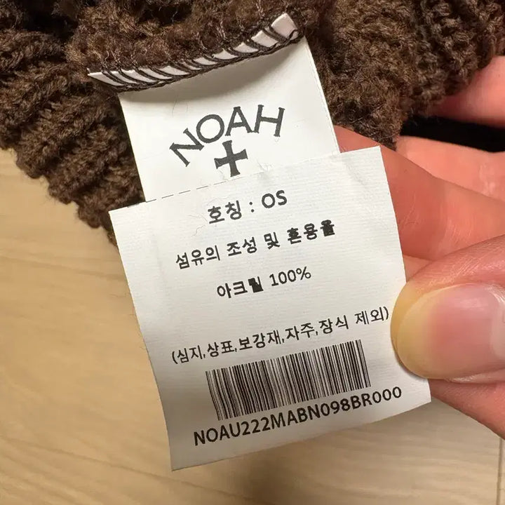 [BUNJANG] Noah Beanie / 노아비니 (새상품)