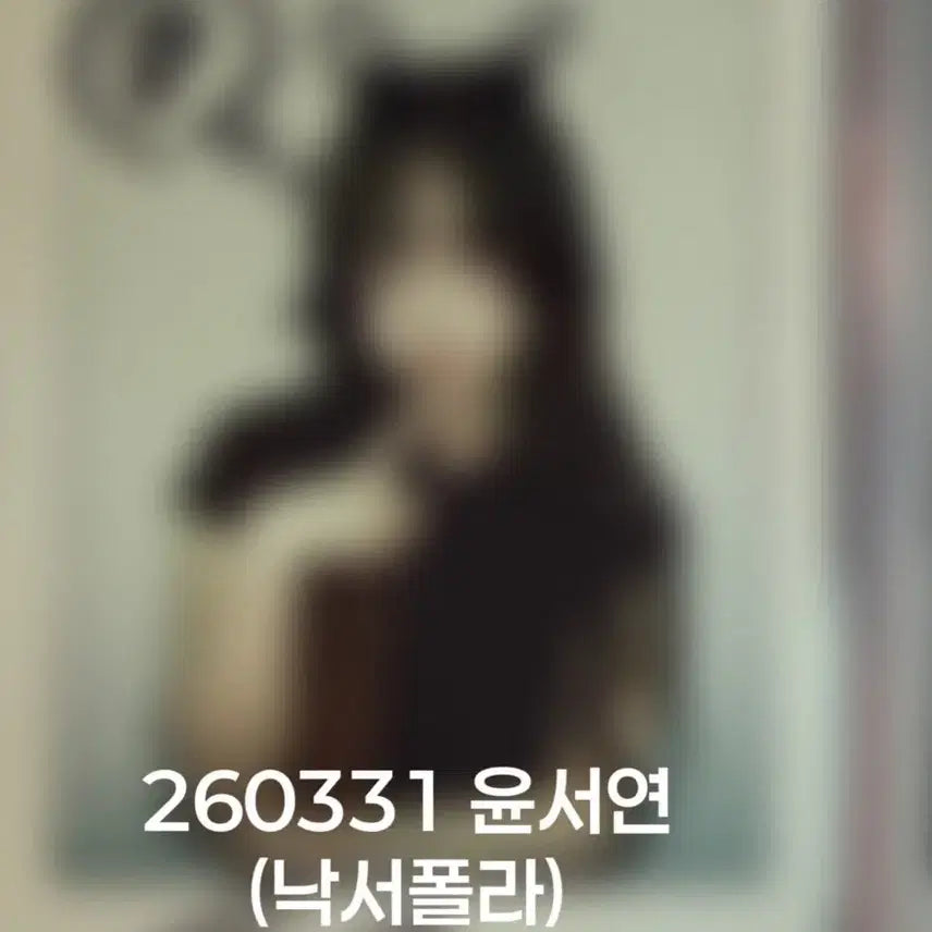 [SOLD OUT] 260331 트리플에스 영통 팬싸 서연 낙서폴라양도합니다