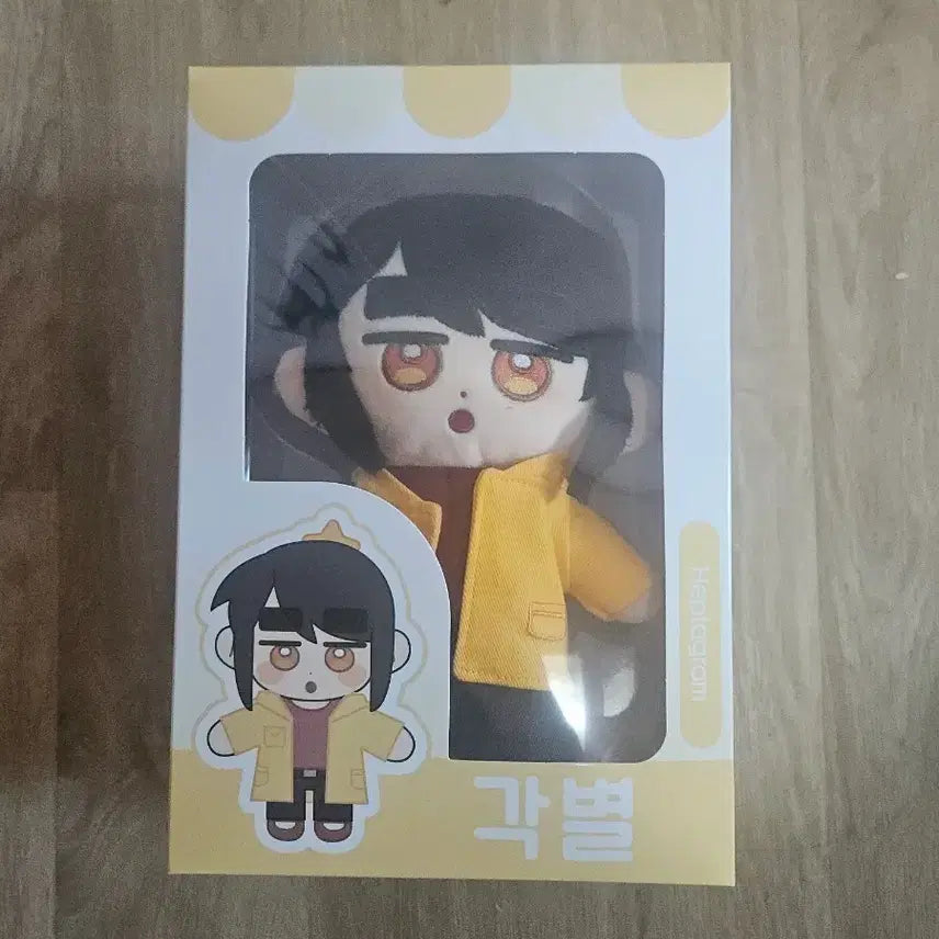 [BUNJANG] 픽셀리 각별 봉제인형 원가양도 / 픽셀리 각별 봉제인형 원가양도