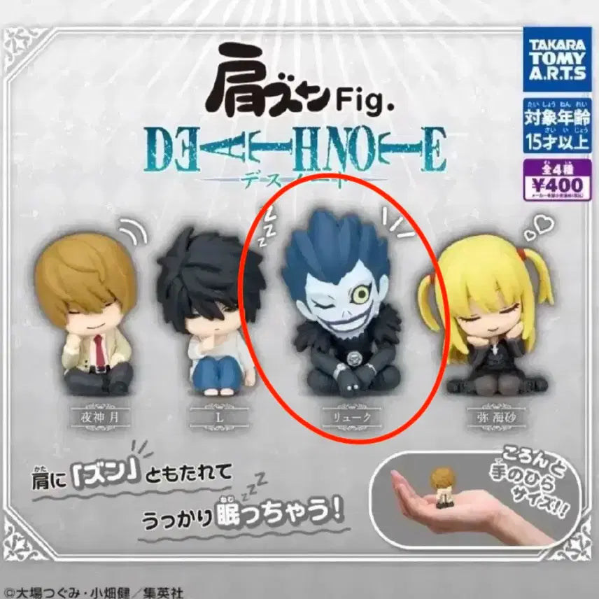 [BUNJANG] Death Note Ryuk Shoulder-Hugging Gacha Figure / 데스노트 어깨쿵 가챠 류크