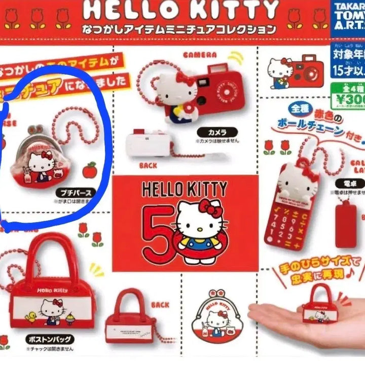 [BUNJANG] Hello Kitty 50th Anniversary Gacha Coin Purse (1st Edition) / 가챠 헬로키티 50주년 1탄 동전지갑