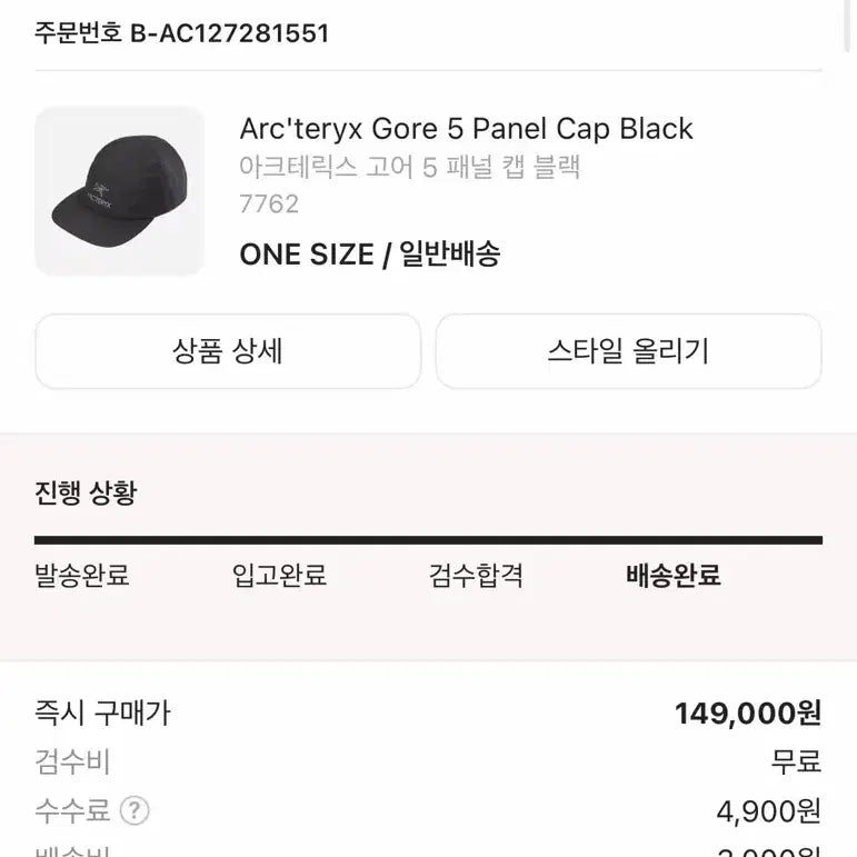 [SOLD OUT] 아크테릭스 고어텍스 5 모자